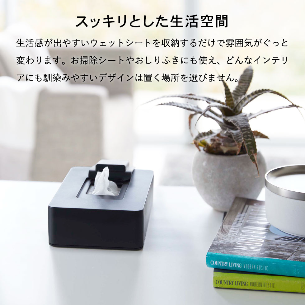 ウェットシートホルダー タワー 山崎実業 tower ホワイト/ブラック 5702 5703タワーシリーズ