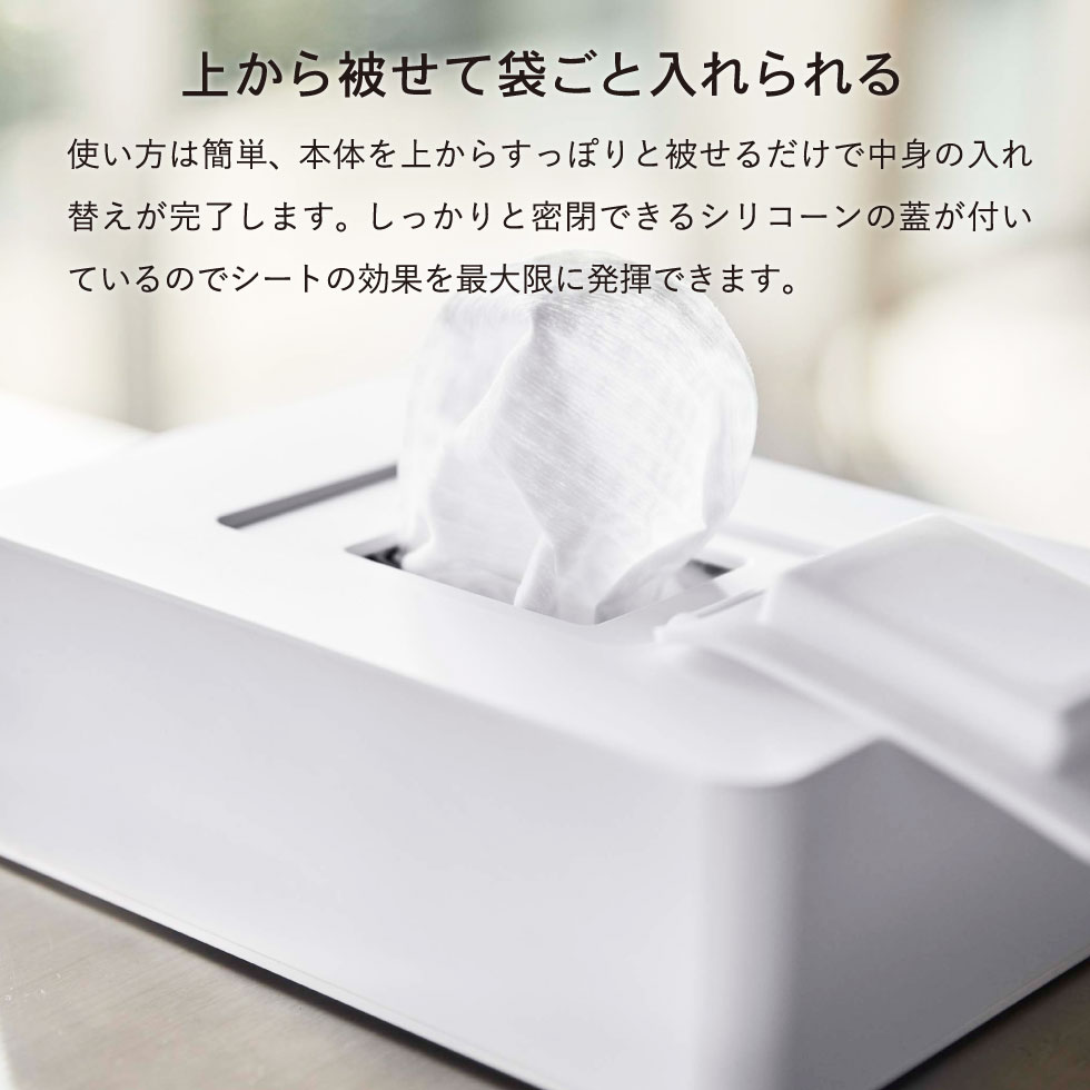 ウェットシートホルダー タワー 山崎実業 tower ホワイト/ブラック 5702 5703タワーシリーズ