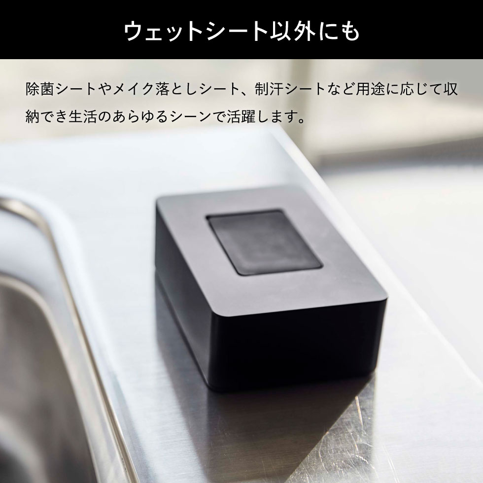 ウェットシートホルダー タワー 山崎実業 tower ホワイト/ブラック 5702 5703タワーシリーズ