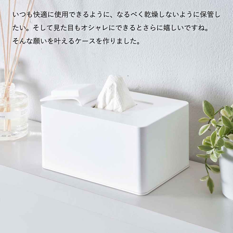 ウェットシートホルダー タワー ハイタイプ 山崎実業 tower ホワイト/ブラック 5704 5705タワーシリーズ