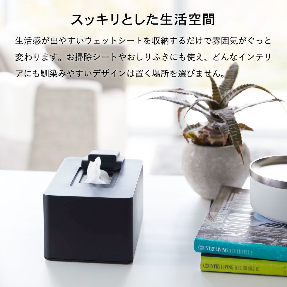 ウェットシートホルダー タワー ハイタイプ 山崎実業 tower ホワイト/ブラック 5704 5705タワーシリーズ