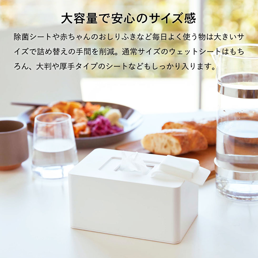 ウェットシートホルダー タワー ハイタイプ 山崎実業 tower ホワイト/ブラック 5704 5705タワーシリーズ