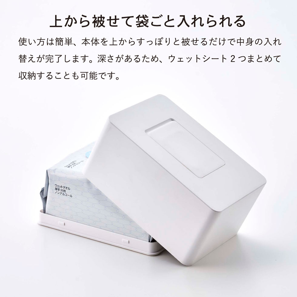 ウェットシートホルダー タワー ハイタイプ 山崎実業 tower ホワイト/ブラック 5704 5705タワーシリーズ