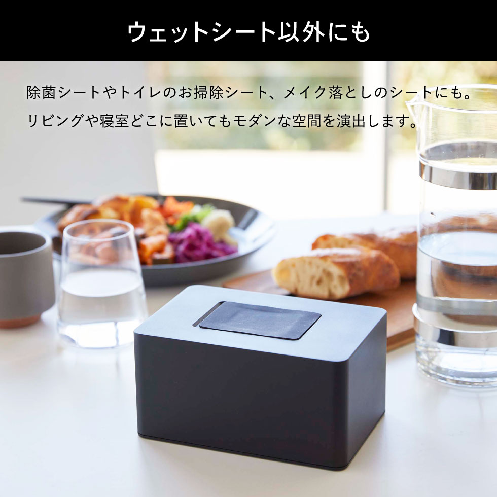 ウェットシートホルダー タワー ハイタイプ 山崎実業 tower ホワイト/ブラック 5704 5705タワーシリーズ