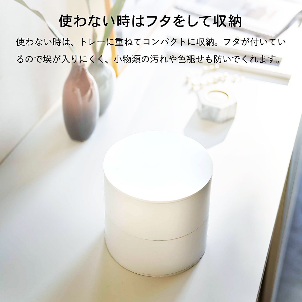 アクセサリートレー タワー 深型 山崎実業 tower ホワイト/ブラック 5708 5709タワーシリーズ