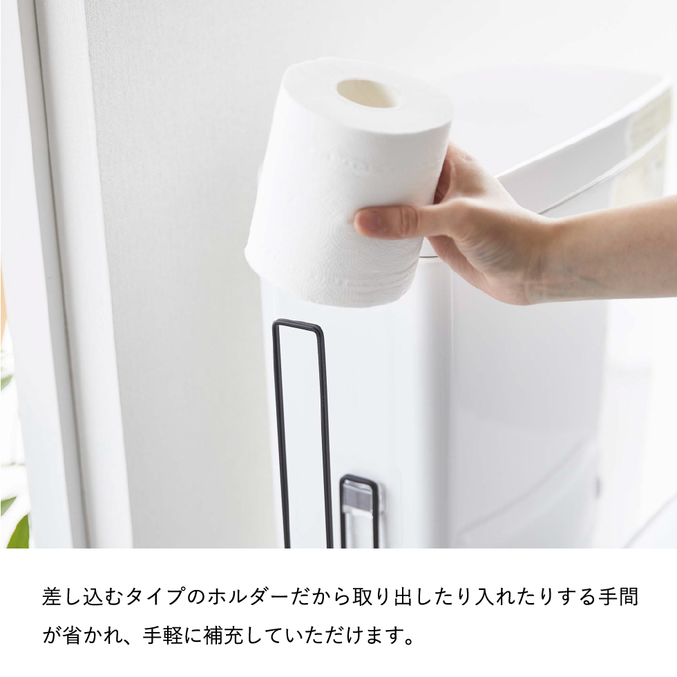 フィルムフックトイレットペーパーホルダー タワー 山崎実業 tower ホワイト/ブラック 5989 5990