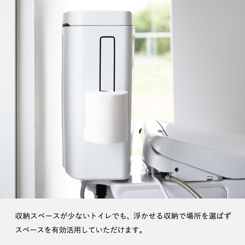 フィルムフックトイレットペーパーホルダー タワー 山崎実業 tower ホワイト/ブラック 5989 5990