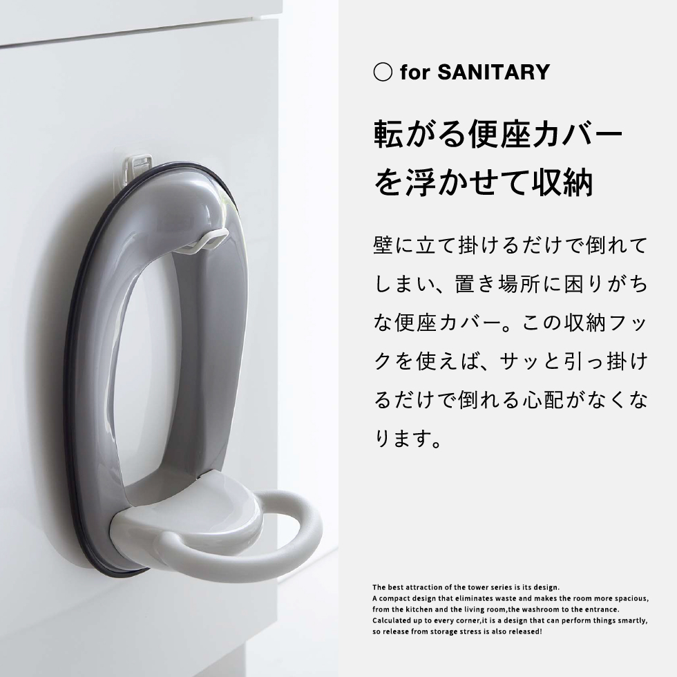 フィルムフックトイレ用品収納フック タワー 山崎実業 tower ホワイト/ブラック 5991 5992