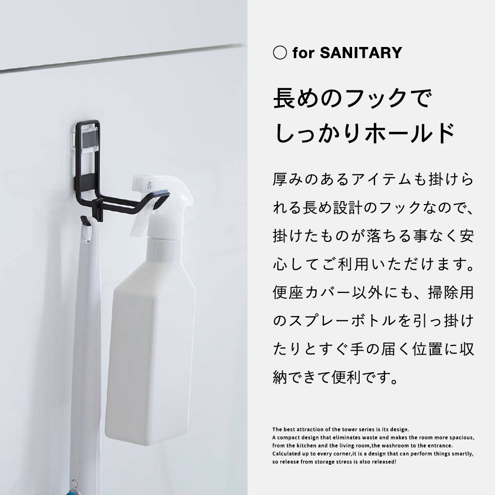 フィルムフックトイレ用品収納フック タワー 山崎実業 tower ホワイト/ブラック 5991 5992