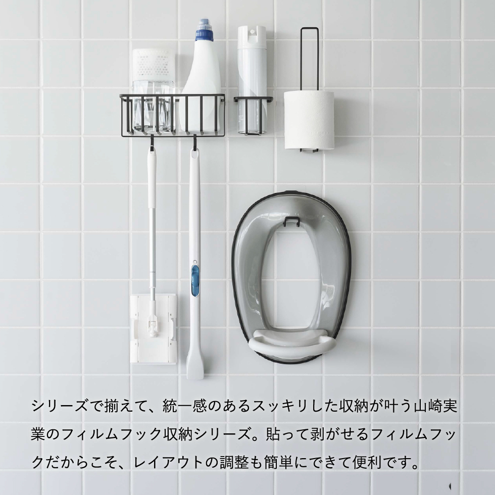 フィルムフックトイレ用品収納フック タワー 山崎実業 tower ホワイト/ブラック 5991 5992