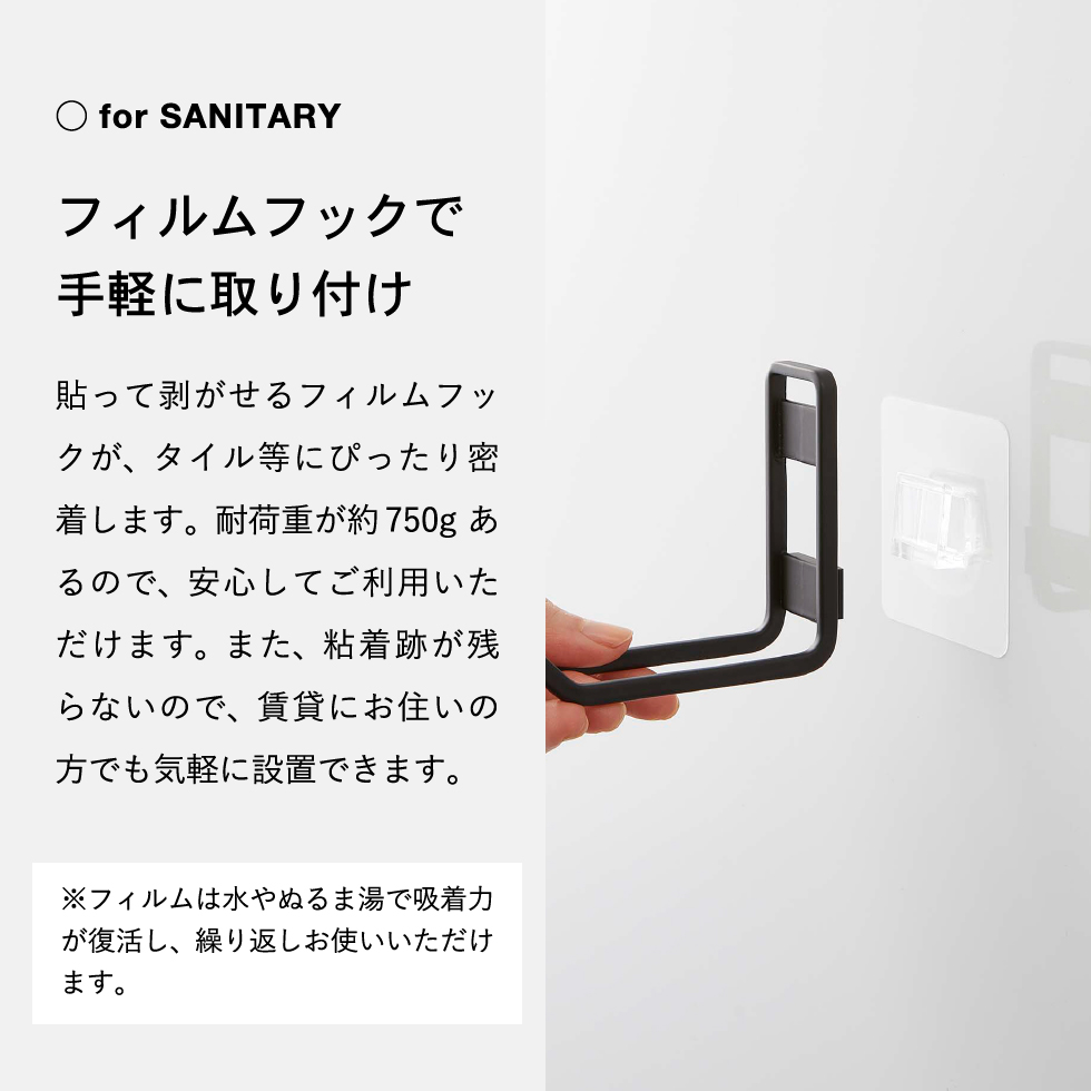 フィルムフックトイレ用品収納フック タワー 山崎実業 tower ホワイト/ブラック 5991 5992