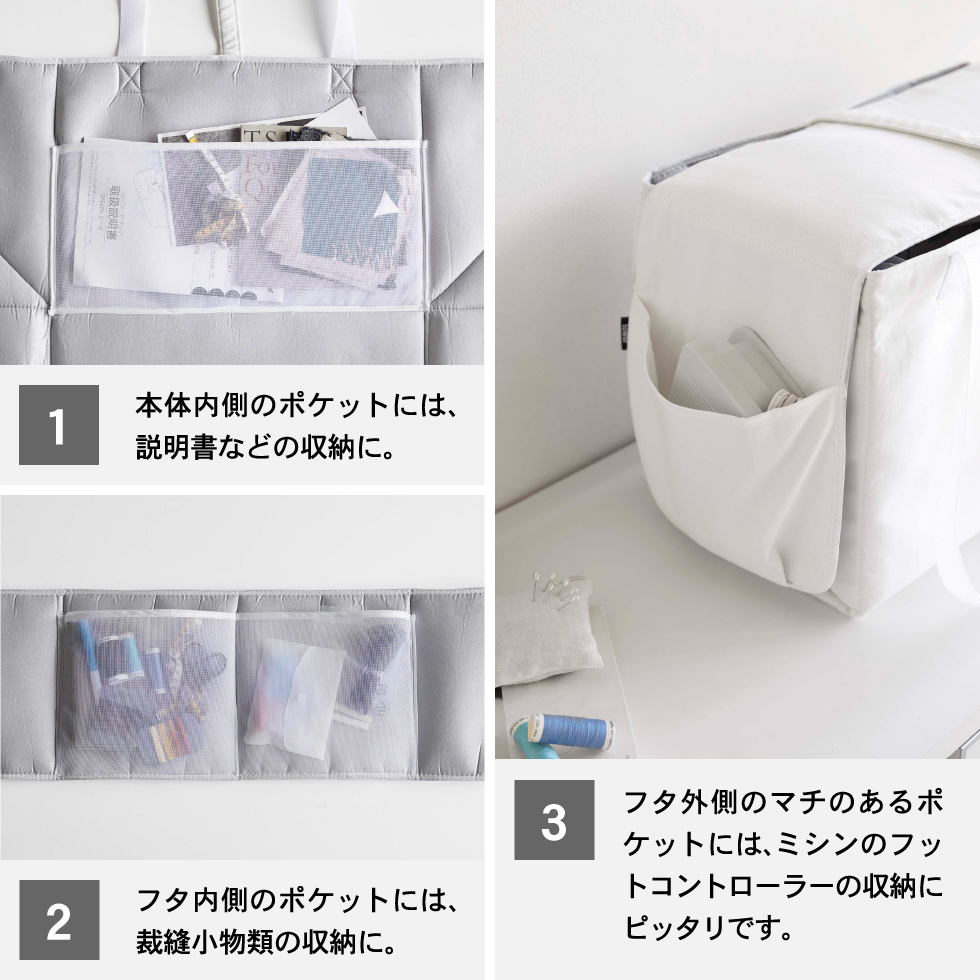 ミシン収納バッグ タワー 山崎実業 tower ホワイト/ブラック 6118 6119