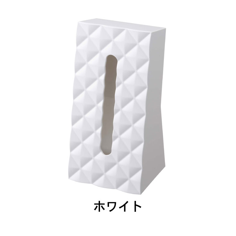 ティッシュケース ダイヤ 2個セット 山崎実業 ホワイト 6414