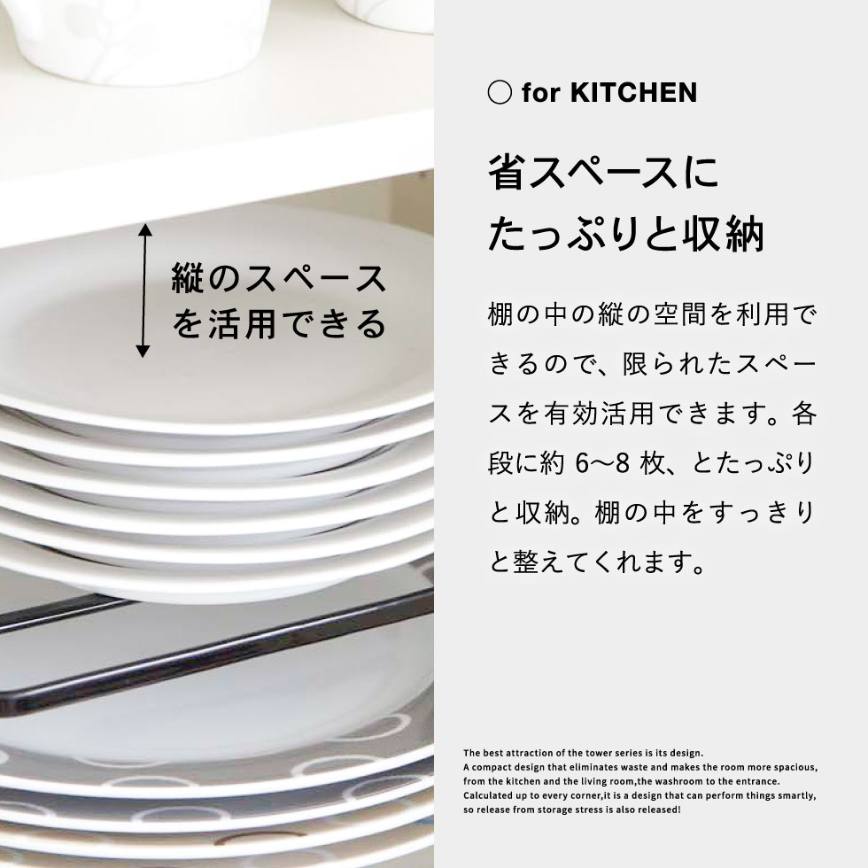 ディッシュストレージ タワー 山崎実業 tower ホワイト/ブラック 7488 7489 タワーシリーズ