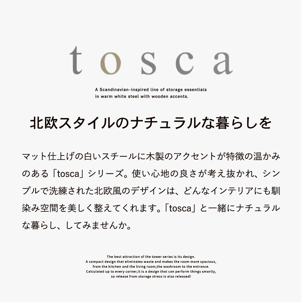 ブレッドケース トスカ スリム 山崎実業 tosca ホワイト 5682 トスカシリーズ