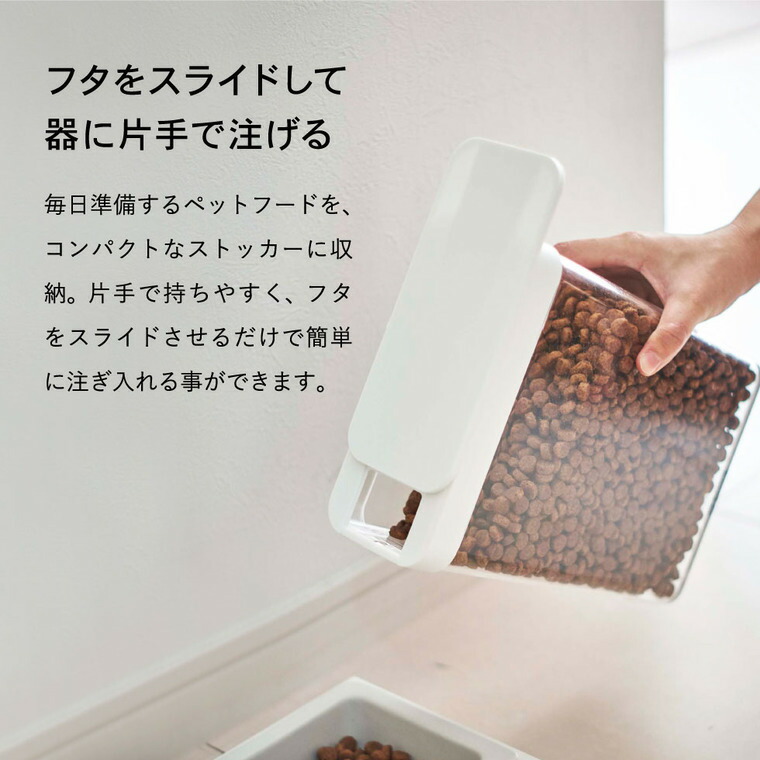 ペットフードストッカー 1.2kg & ペットフードボウルスタンドセット タワー 山崎実業 tower ホワイト/ブラック 5607 5608 4206 4207 タワーシリーズ