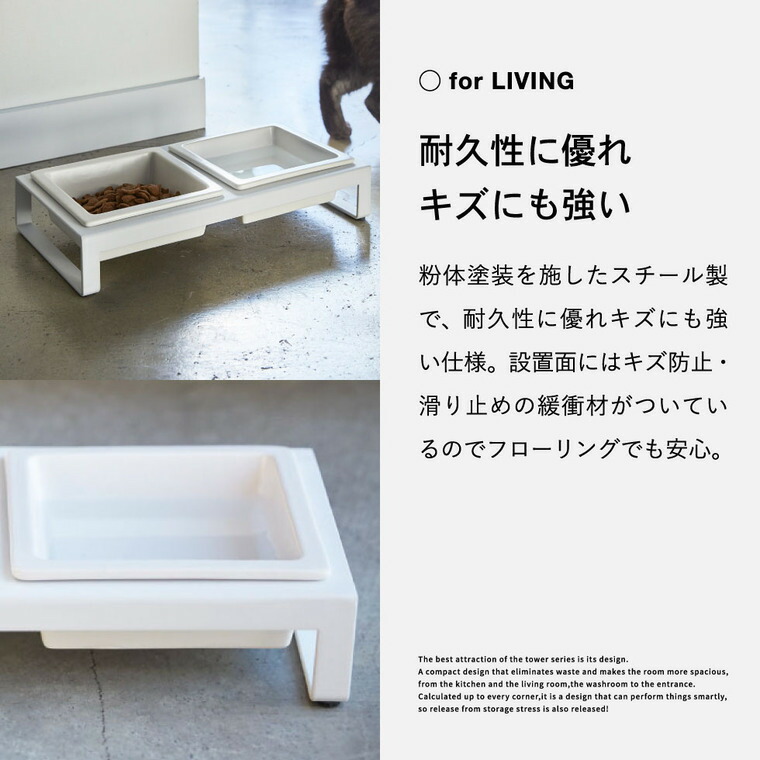 ペットフードストッカー 1.2kg & ペットフードボウルスタンドセット タワー 山崎実業 tower ホワイト/ブラック 5607 5608 4206 4207 タワーシリーズ