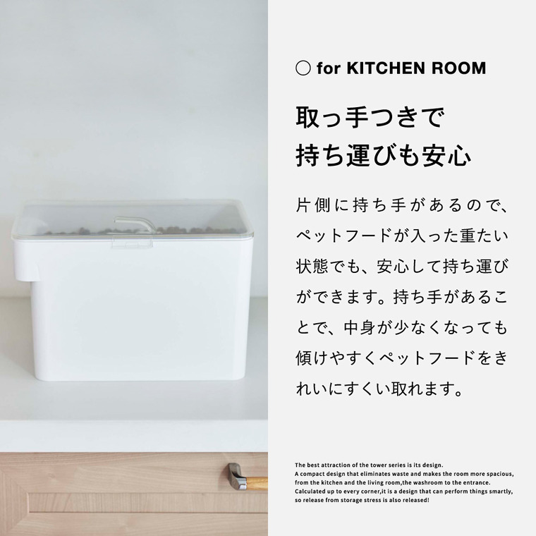 密閉ペットフードストッカー 3.5kg 計量カップ付 & ペットフードボウルスタンドセット タワー 山崎実業 tower ホワイト/ブラック 5611 5612 4206 4207 タワーシリーズ