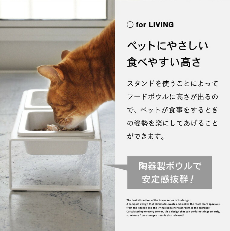 密閉ペットフードストッカー 6.5kg 計量カップ付 & ペットフードボウルスタンドセット トール タワー 山崎実業 tower ホワイト/ブラック 5615 5616 4744 4745 タワーシリーズ