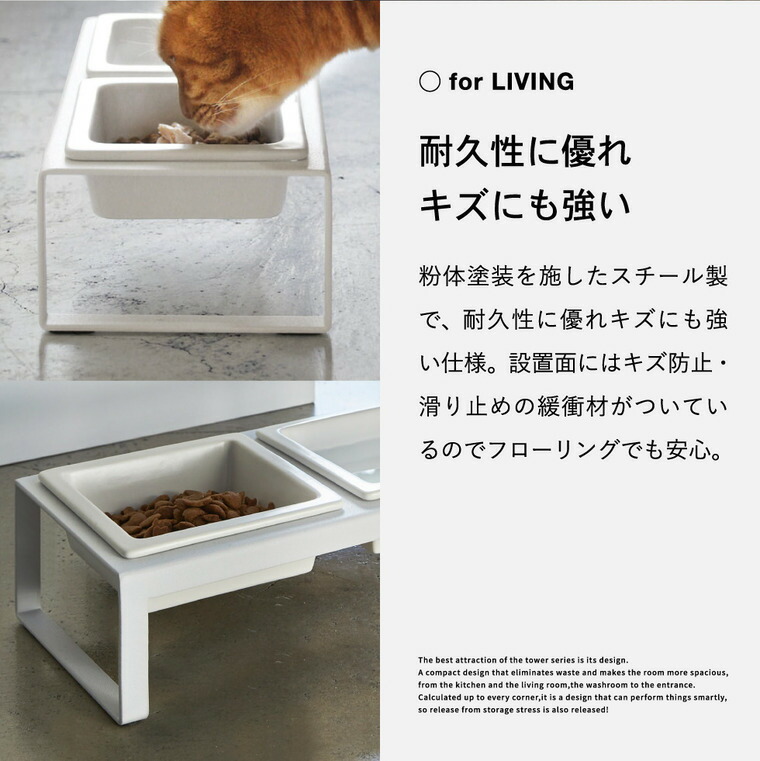 密閉ペットフードストッカー 6.5kg 計量カップ付 & ペットフードボウルスタンドセット トール タワー 山崎実業 tower ホワイト/ブラック 5615 5616 4744 4745 タワーシリーズ