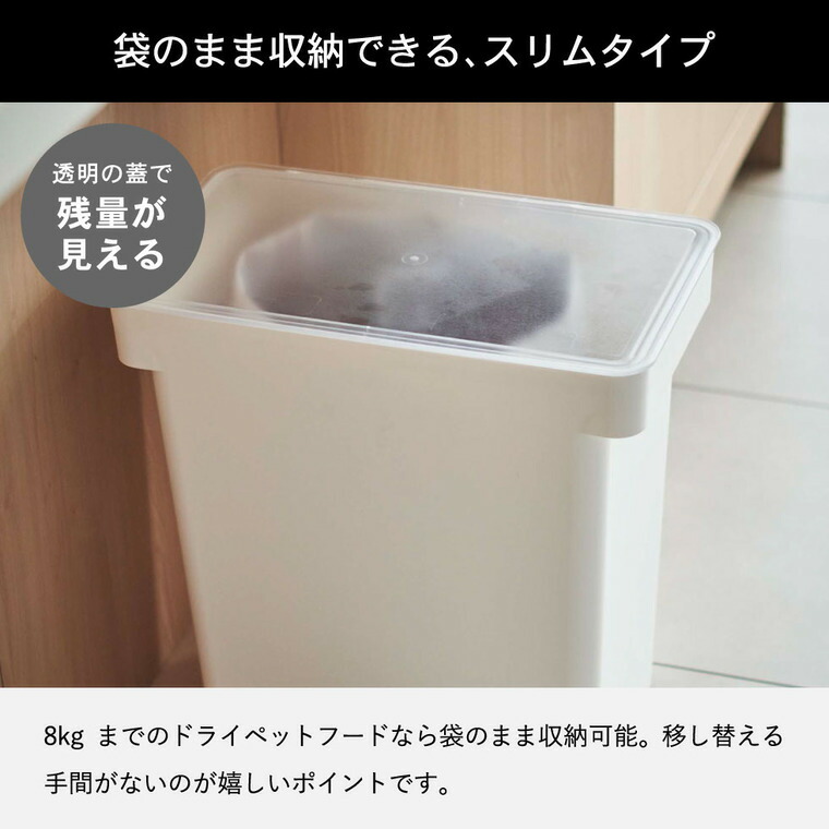 密閉ペットフードストッカー 12kg 計量カップ付 & ペットフードボウルスタンドセット トール タワー 山崎実業 tower ホワイト/ブラック 5617 5618 4744 4745 タワーシリーズ