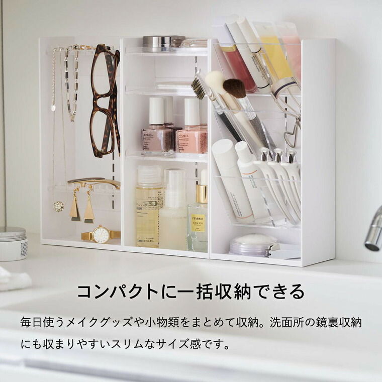 アクセサリー収納ケース 4段 & コスメ収納ケース 4段 & コスメ立体収納ケース 4段 タワー 山崎実業 tower ホワイト/ブラック 5599 5600 5601 5602 5603 5604 タワーシリーズ