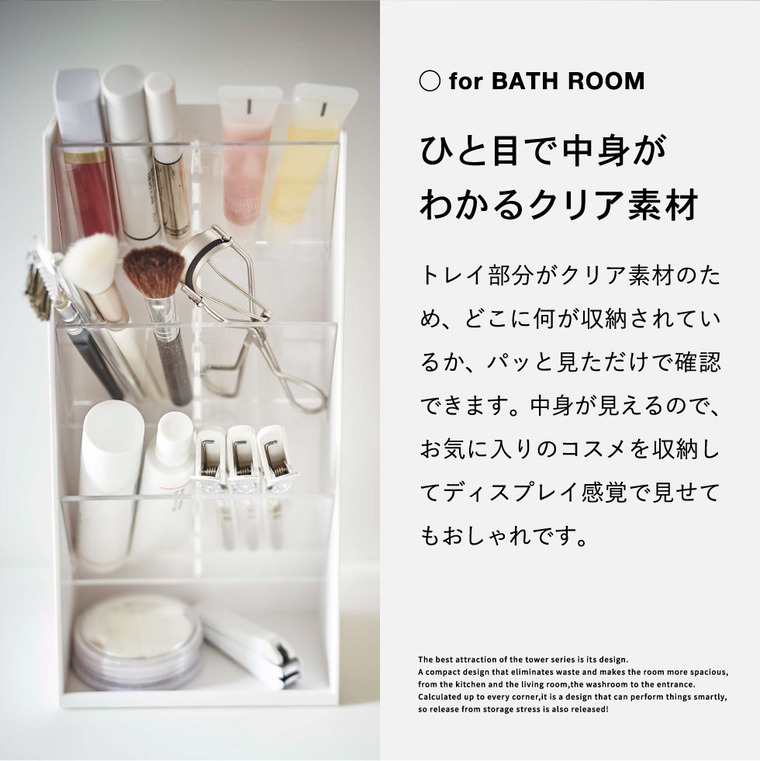 アクセサリー収納ケース 4段 & コスメ収納ケース 4段 & コスメ立体収納ケース 4段 タワー 山崎実業 tower ホワイト/ブラック 5599 5600 5601 5602 5603 5604 タワーシリーズ