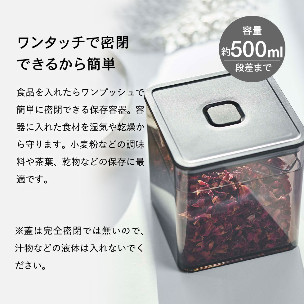 スプーン付き バルブ付き密閉保存容器 タワー 2個セット 山崎実業 tower ホワイト/ブラック 5465 5466 タワーシリーズ