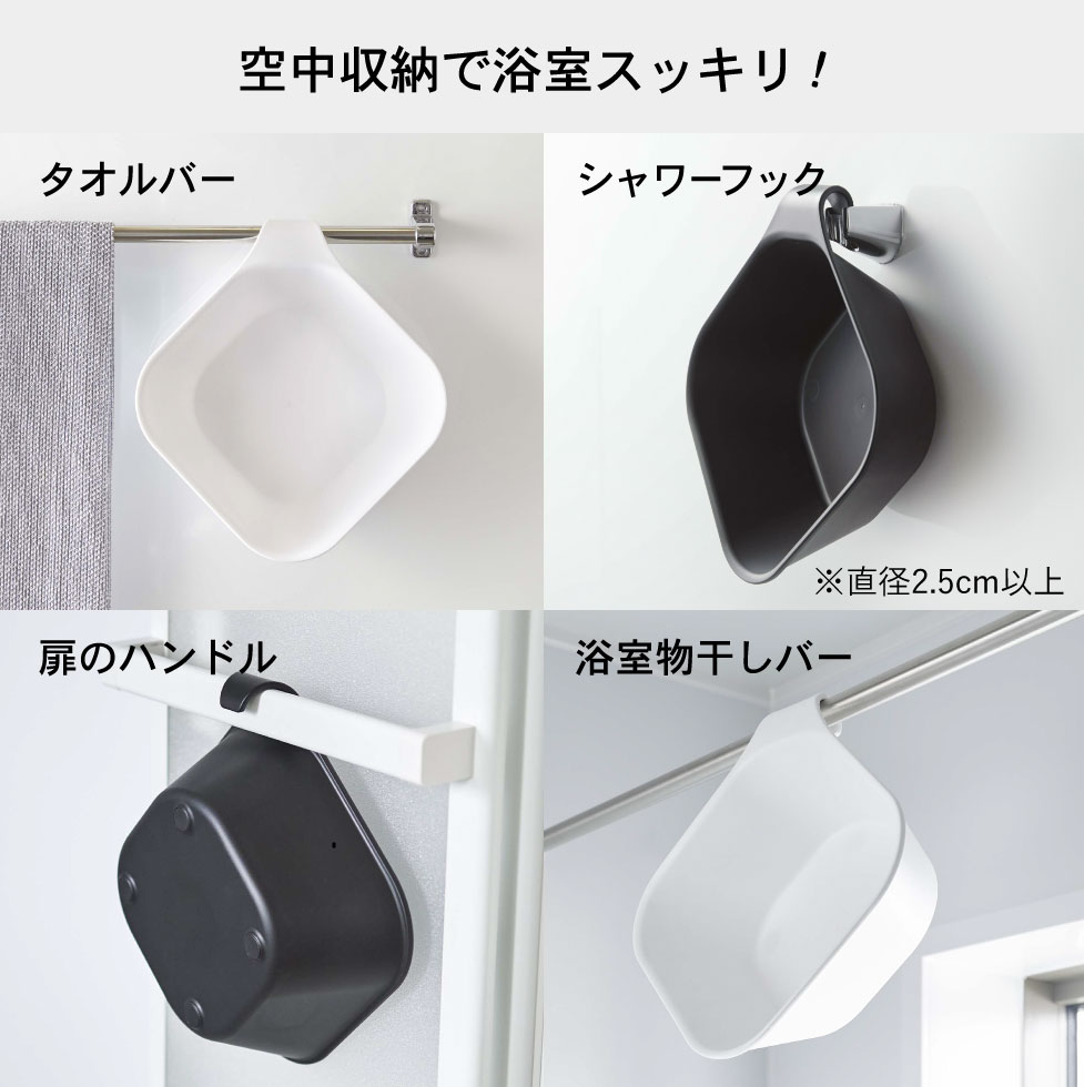 風呂椅子＆風呂桶 セット（引っ掛け風呂イス SH30 + マグネット＆引っ掛け湯おけ） タワー 山崎実業 tower ホワイト/ブラック 5526 5527 5378 5379 タワーシリーズ