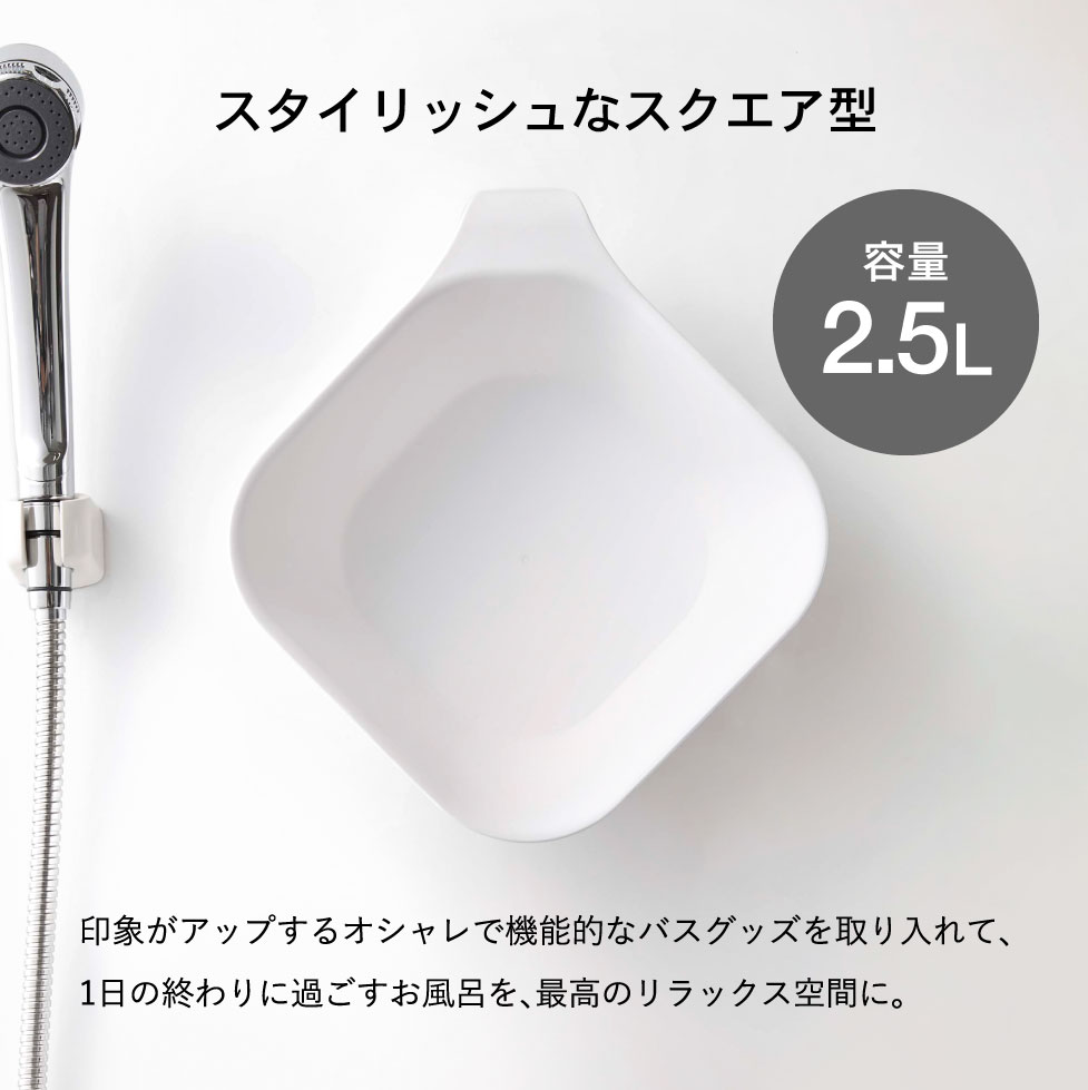 風呂椅子＆風呂桶 セット（引っ掛け風呂イス SH30 + マグネット＆引っ掛け湯おけ） タワー 山崎実業 tower ホワイト/ブラック 5526 5527 5378 5379 タワーシリーズ