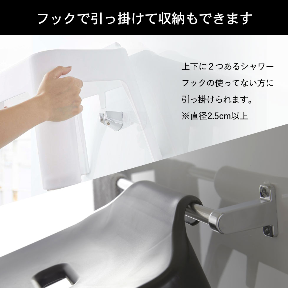 風呂椅子＆風呂桶 セット（引っ掛け風呂イス SH30 + マグネット＆引っ掛け湯おけ） タワー 山崎実業 tower ホワイト/ブラック 5526 5527 5378 5379 タワーシリーズ