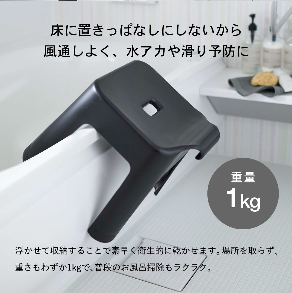 風呂椅子＆風呂桶 セット（引っ掛け風呂イス SH30 + マグネット＆引っ掛け湯おけ） タワー 山崎実業 tower ホワイト/ブラック 5526 5527 5378 5379 タワーシリーズ