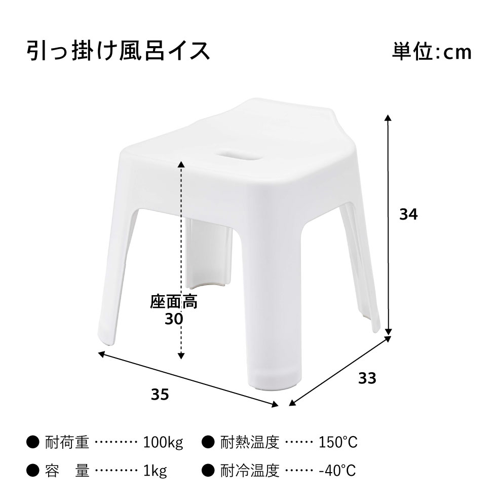 風呂椅子＆風呂桶 セット（引っ掛け風呂イス SH30 + マグネット＆引っ掛け湯おけ） タワー 山崎実業 tower ホワイト/ブラック 5526 5527 5378 5379 タワーシリーズ