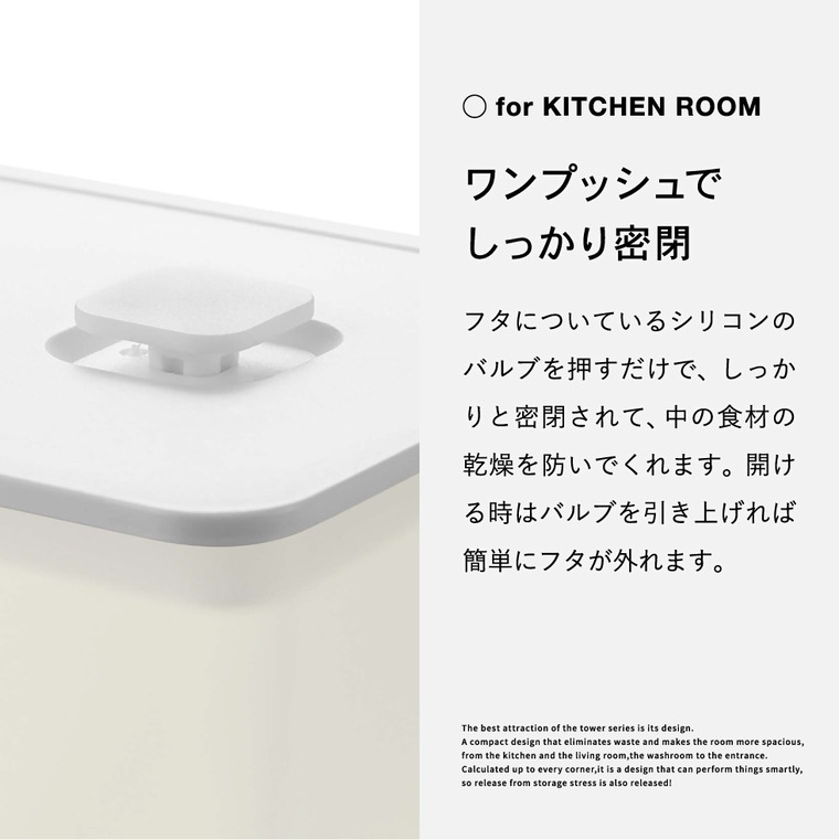 バルブ付き密閉保存容器 4個セット タワー トール ワイド スクエア 山崎実業 tower ホワイト/ブラック 5518 5519 5520 5521 5522 5523 5524 5525 タワーシリーズ