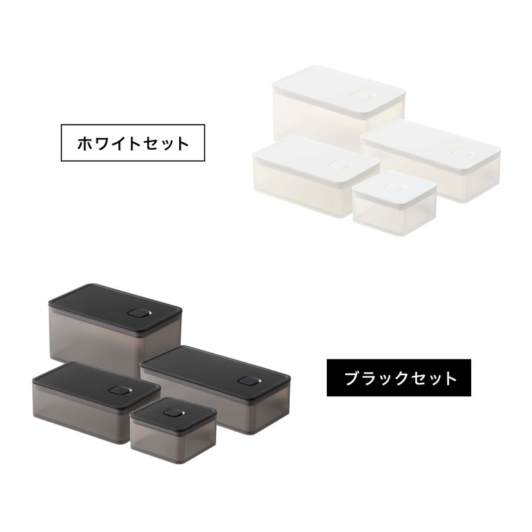 バルブ付き密閉保存容器 4個セット タワー トール ワイド スクエア 山崎実業 tower ホワイト/ブラック 5518 5519 5520 5521 5522 5523 5524 5525 タワーシリーズ