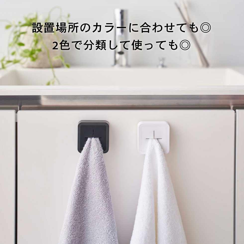 フィルムフック タオルホルダー タワー 2個セット 山崎実業 tower ホワイト/ブラック 5629 5630 タワーシリーズ