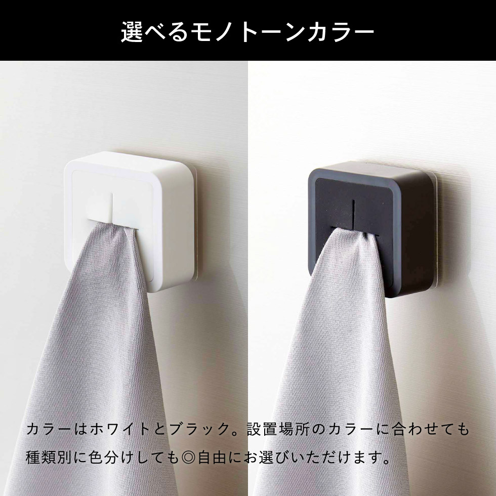 フィルムフック タオルホルダー タワー 2個セット 山崎実業 tower ホワイト/ブラック 5629 5630 タワーシリーズ