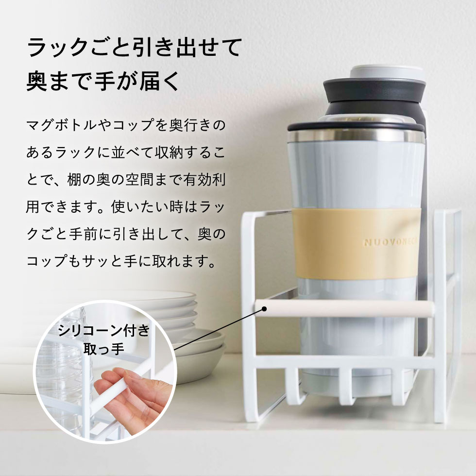 スリム マグボトル＆コップラック + ディッシュラック Ｌ タワー 山崎実業 tower ホワイト/ブラック 5643 5644 2268 2269 タワーシリーズ