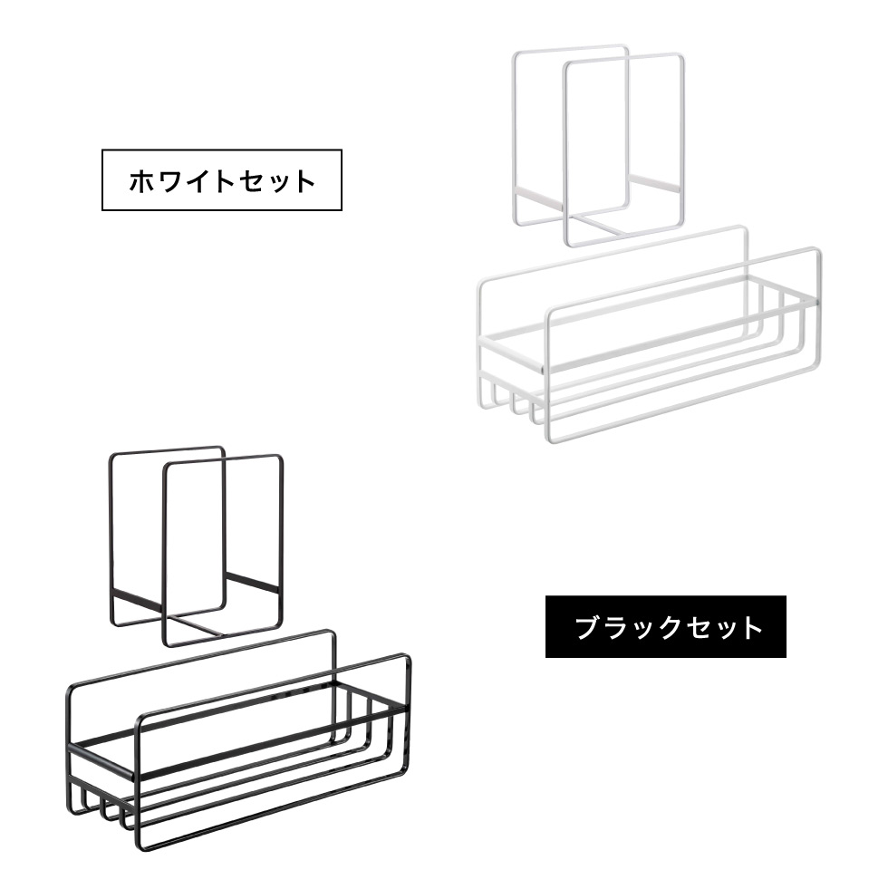 スリム マグボトル＆コップラック + ディッシュラック Ｌ タワー 山崎実業 tower ホワイト/ブラック 5643 5644 2268 2269 タワーシリーズ