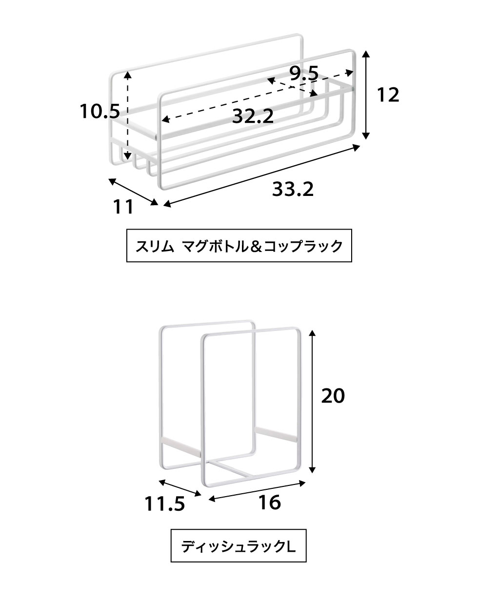 スリム マグボトル＆コップラック + ディッシュラック Ｌ タワー 山崎実業 tower ホワイト/ブラック 5643 5644 2268 2269 タワーシリーズ