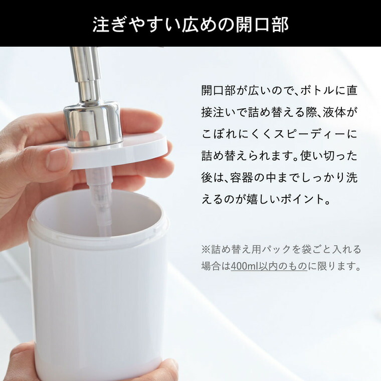 ツーウェイディスペンサー ラウンド タワー 3個セット（シャンプー・コンディショナー・ボディソープ） 山崎実業 tower ホワイト/ブラック 2928 2929 タワーシリーズ