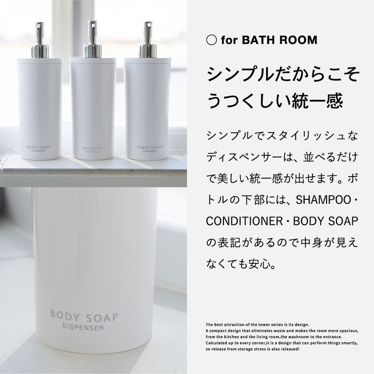 ツーウェイディスペンサー ラウンド タワー 3個セット（シャンプー・コンディショナー・ボディソープ） 山崎実業 tower ホワイト/ブラック 2928 2929 タワーシリーズ
