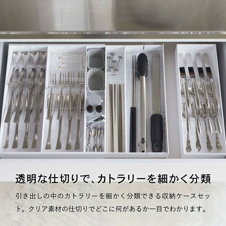 立体斜めカトラリーケース・立体横伸縮カトラリーケース セット タワー 山崎実業 tower ホワイト/ブラック 5413 5414 5415 5416 タワーシリーズ