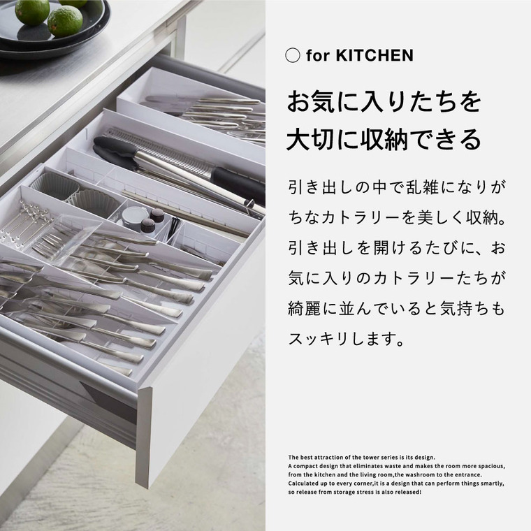 ［ 立体横伸縮カトラリーケース タワー ］山崎実業 tower カトラリートレー 伸縮 スライド カトラリー収納 食器棚 引き出し キッチンツール 収納 5415 5416