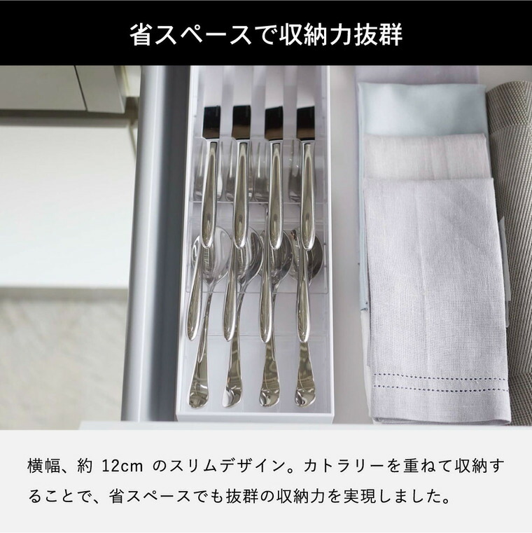 立体斜めカトラリーケース・立体横伸縮カトラリーケース セット タワー 山崎実業 tower ホワイト/ブラック 5413 5414 5415 5416 タワーシリーズ