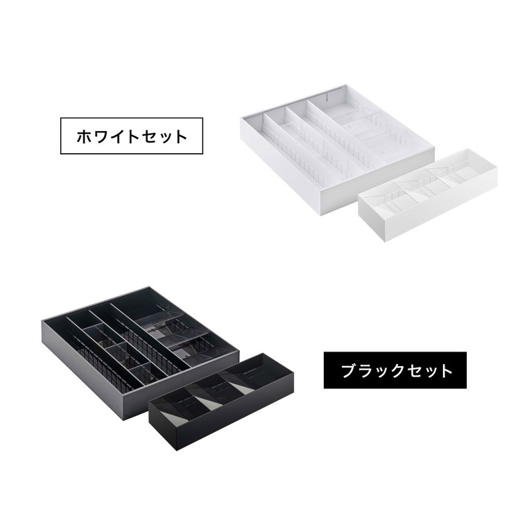 立体斜めカトラリーケース・立体横伸縮カトラリーケース セット タワー 山崎実業 tower ホワイト/ブラック 5413 5414 5415 5416 タワーシリーズ
