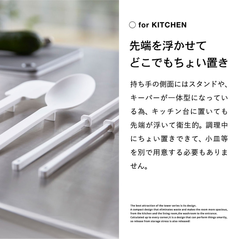 シリコーン調理スプーン・シリコーン菜箸・ シリコーンスパチュラ・シリコーンスプーン タワー 山崎実業 tower ホワイト/ブラック 4272 4273 4274 4275 4276 4277 4278 4279 タワーシリーズ