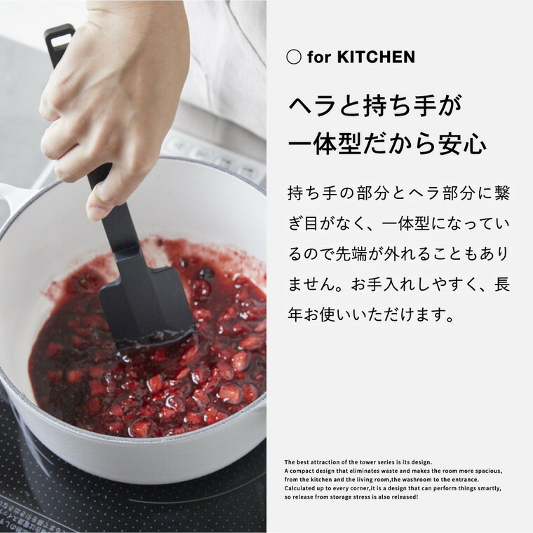 シリコーン調理スプーン・シリコーン菜箸・ シリコーンスパチュラ・シリコーンスプーン タワー 山崎実業 tower ホワイト/ブラック 4272 4273 4274 4275 4276 4277 4278 4279 タワーシリーズ