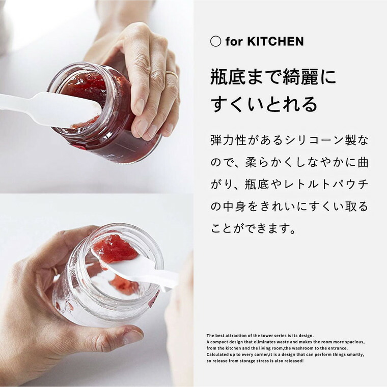 シリコーン調理スプーン・シリコーン菜箸・ シリコーンスパチュラ・シリコーンスプーン タワー 山崎実業 tower ホワイト/ブラック 4272 4273 4274 4275 4276 4277 4278 4279 タワーシリーズ