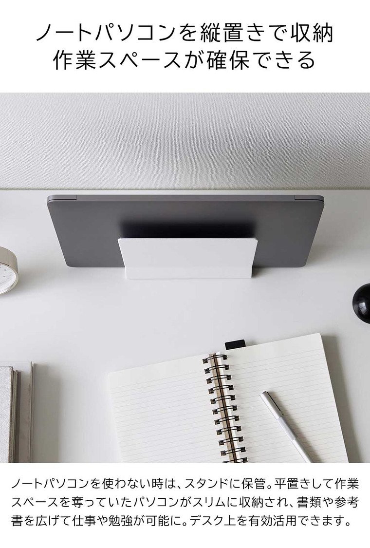 山崎実業 tower スリムノートパソコンスタンド タワー ホワイト ブラック 4498 4499